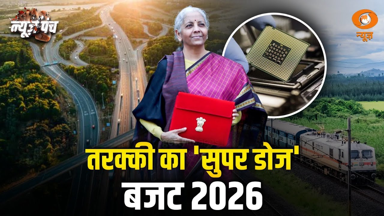 Budget 2026 में रेलवे को ₹2.93 लाख करोड़, सरकार का ‘हाई-स्पीड’ प्लान | News Punch |Union Budget 2026