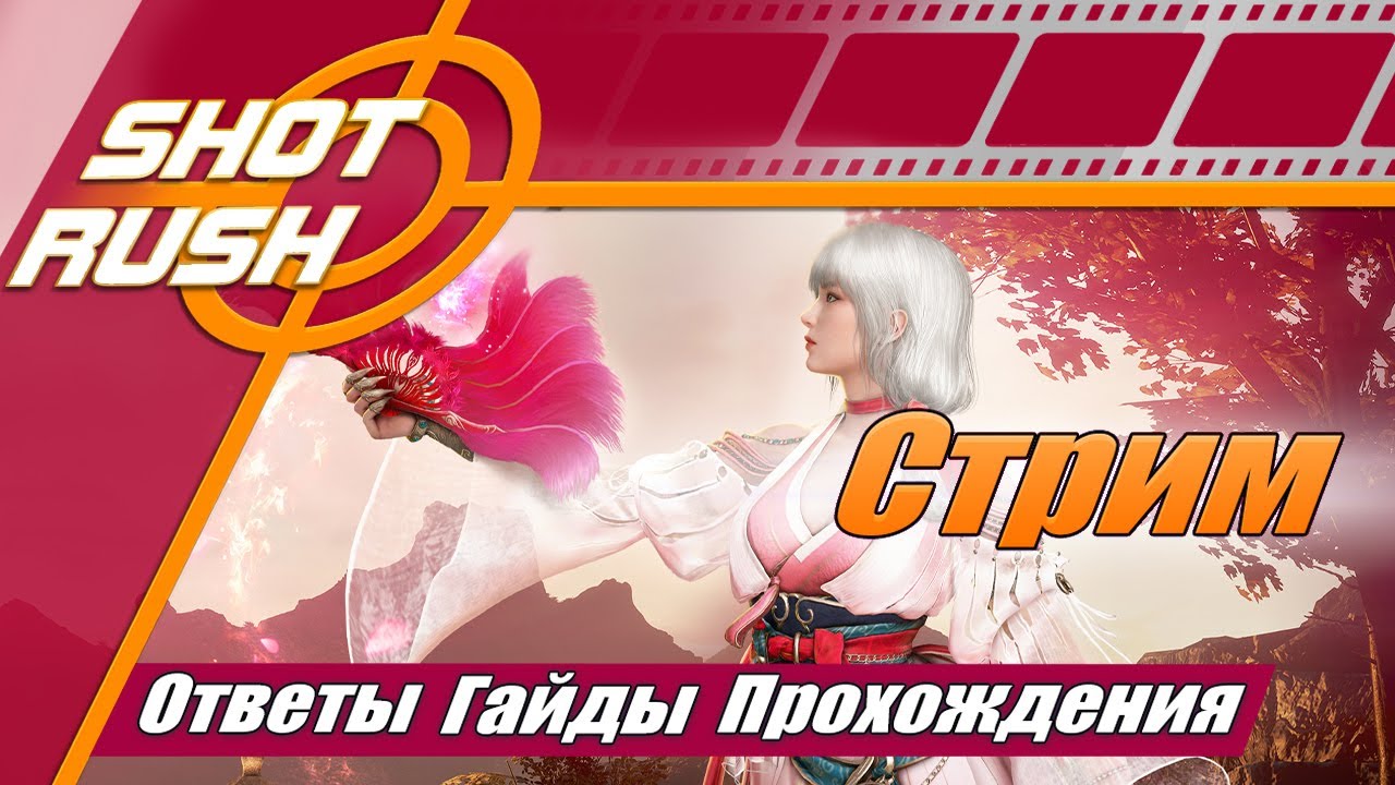 СТРИМ BLACK DESERT (БДО) ОБЩЕНИЕ, ОТВЕТЫ, ПОМОЩЬ, ПТС ОБНОВЫ, АКАДЕМИЯ ОЛИВИИ