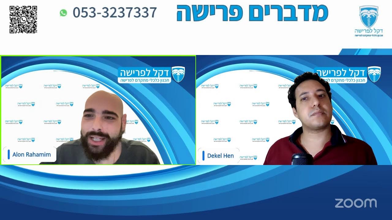 מדברים פרישה - פרק 123 - מיסוי על כספים פנסיונים לפני משיכת קצבה - 16.12.25