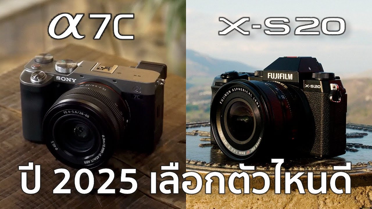Sony A7C VS Fujifilm X-S20 เลือกตัวไหนดี ปี 2025 / Mr Gabpa