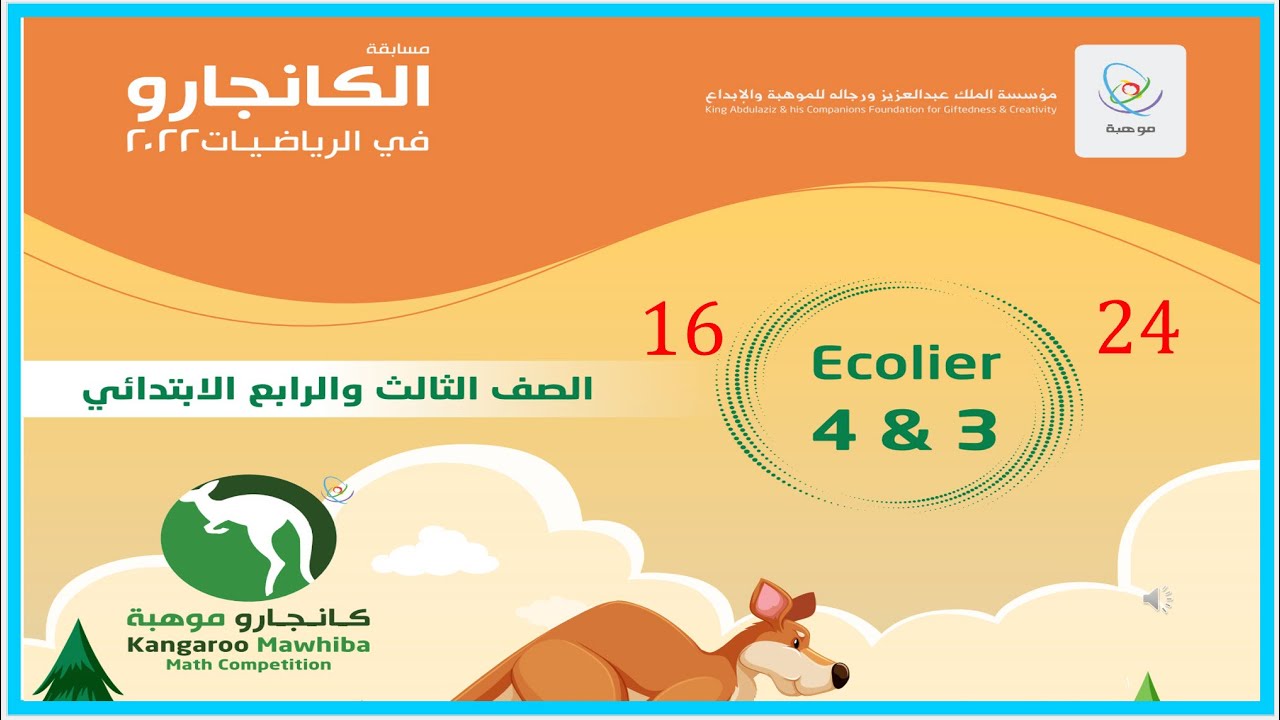 الحلقة الأخيرة كانجارو 3 و 4 كامل 2022