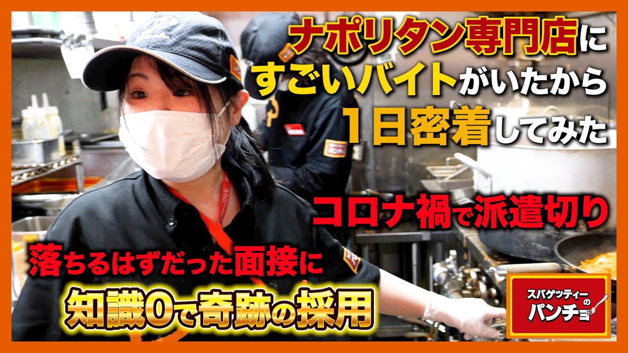 【1日密着】1日400食を笑顔で捌く最強バイト女子の1日がハードすぎた。