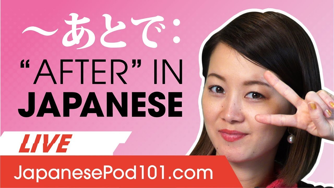 あとで (ato de) - Explanation and Examples | 