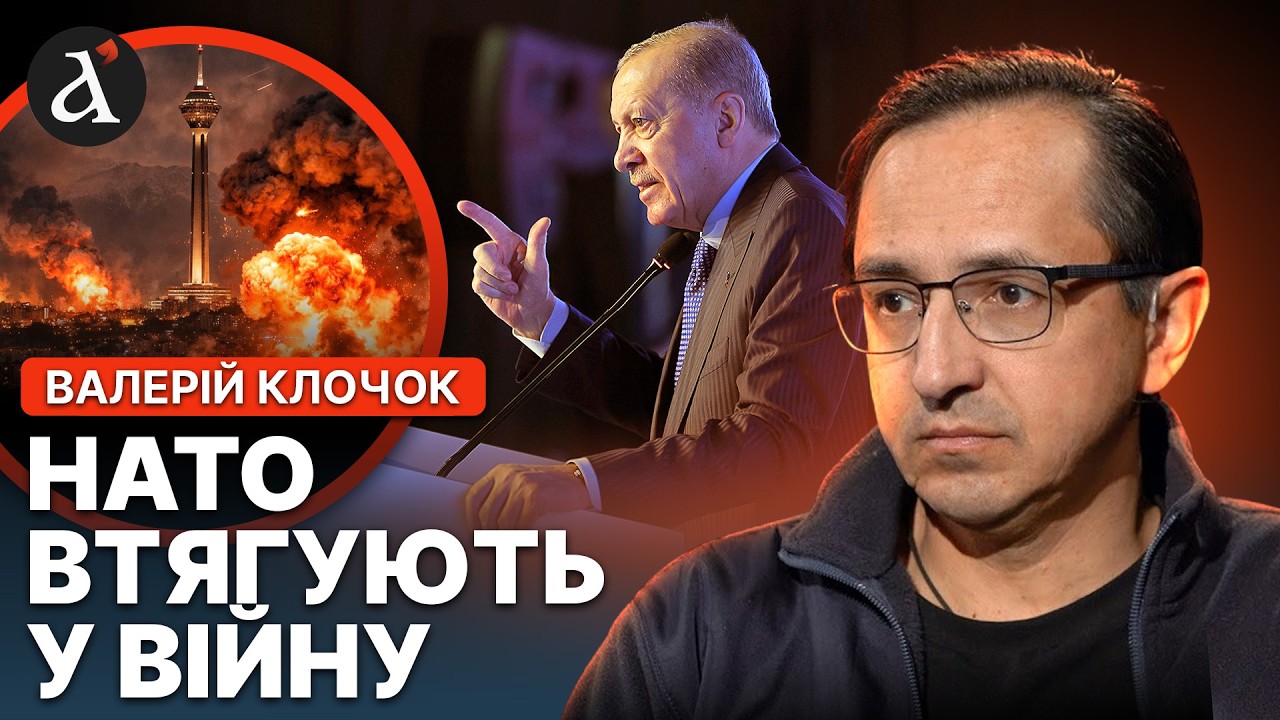 💥Іран б’є по країнах НАТО! ТУРЕЧЧИНА збила балістику! Реакція Анкари | Клочок