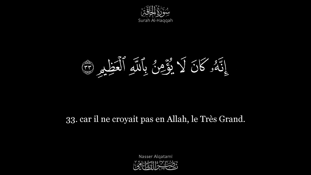 Al Haqqah -  Nasser Alqatami
