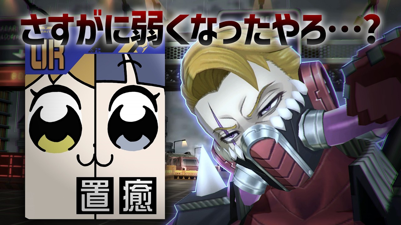 【今までありがとう】ポプ回 × グスタフ下方で終焉を迎え＿＿＿＿【＃コンパス】