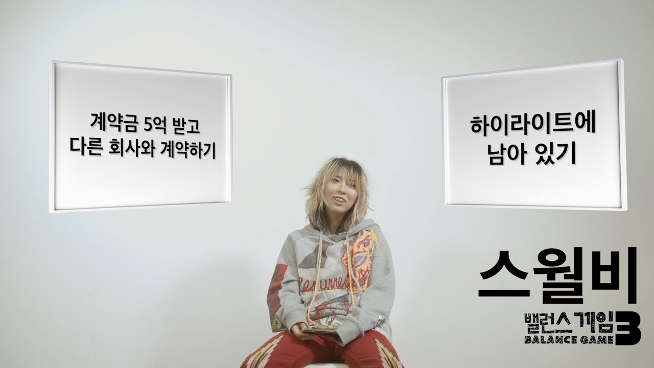 [Balance Game 3] EP11. SWERVY (스월비) 밸런스게임