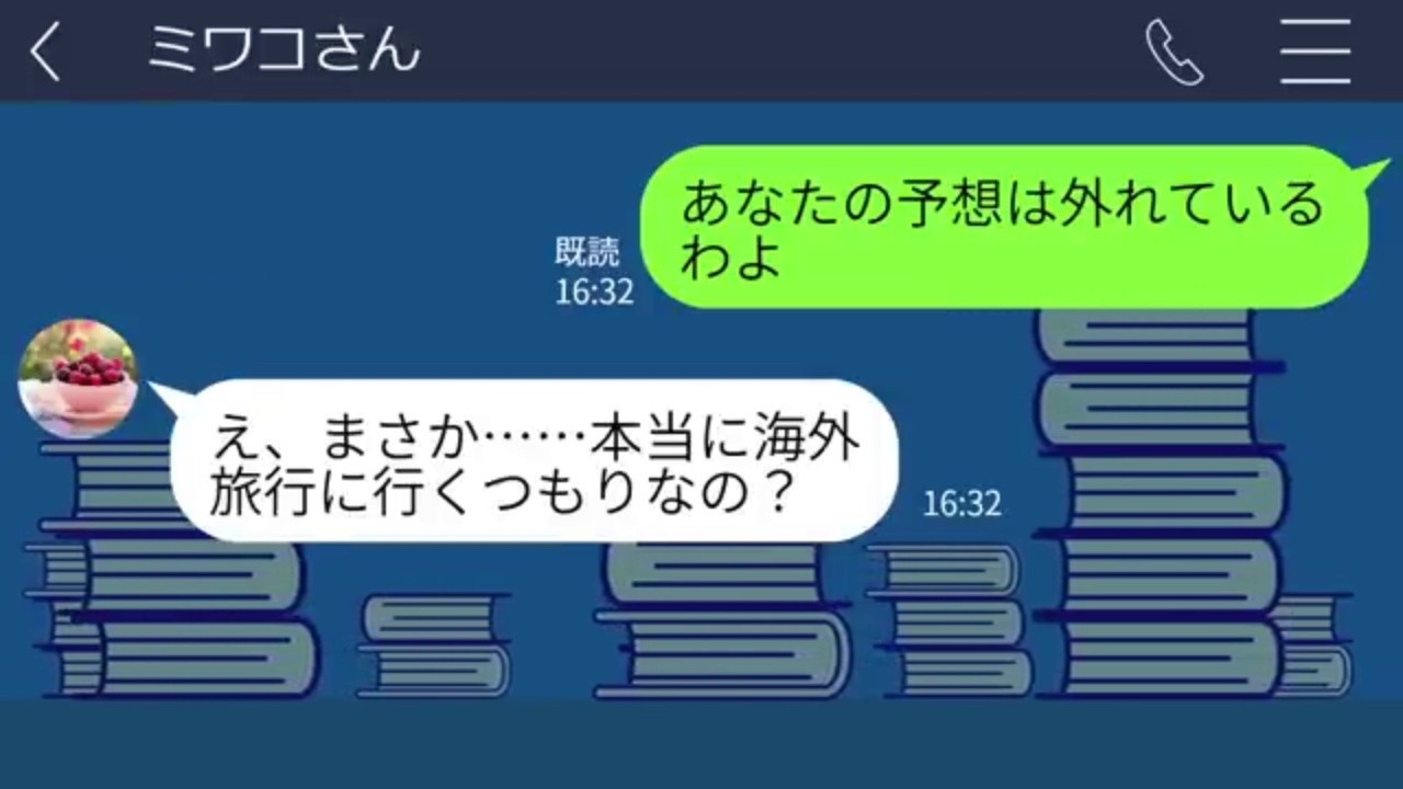 【LINE】貯めた旅費を当てに海外へ便乗するママ友。支払わぬ彼女を現地に残した結果…【スカッとする話】