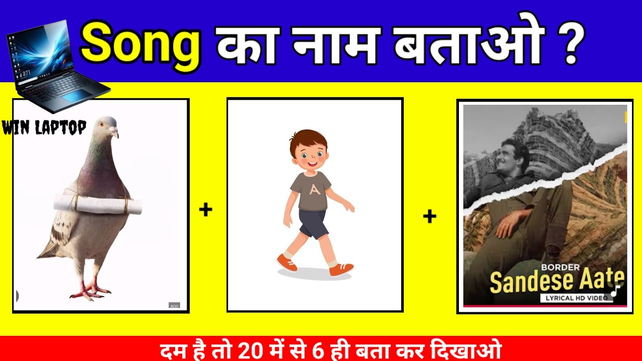 Guess the song name🥰 by emojis and win Laptop💻  | हिंदी पहेलियां | Gues the song Challenge|