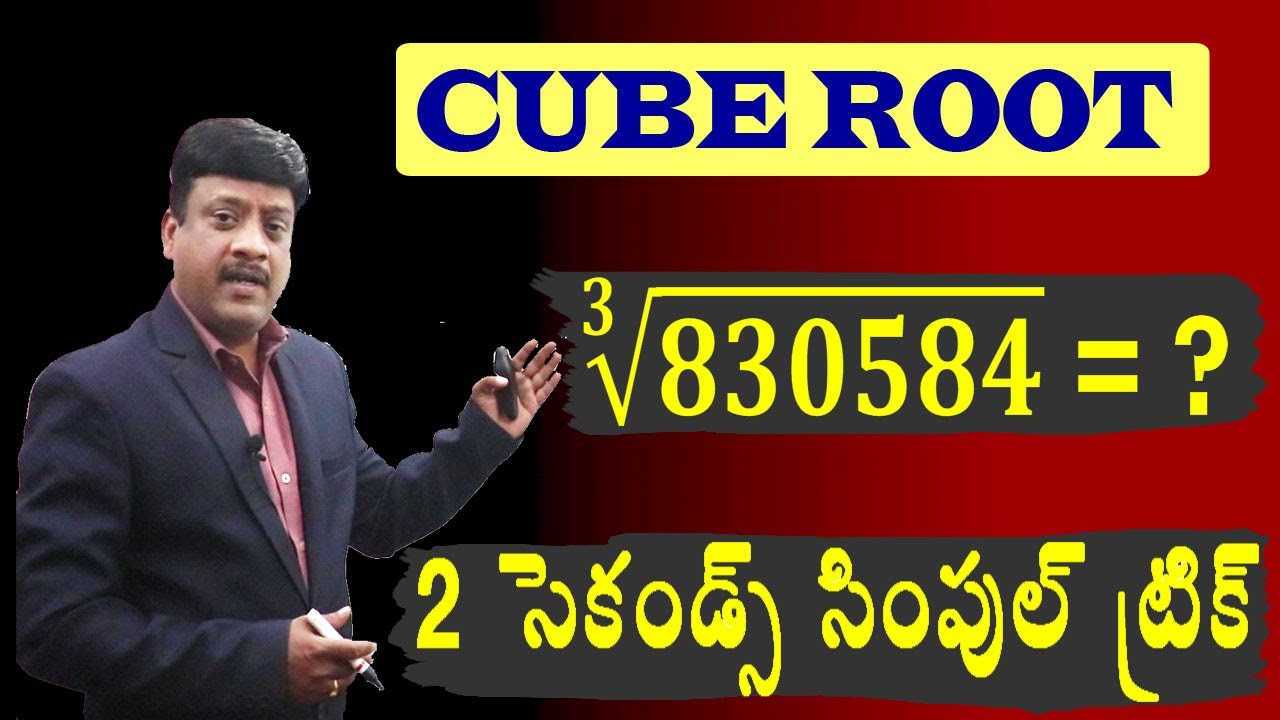 Cube Root in Telugu II ఘన మూలాలు II TRICKS II SHORTCUTS II By V N Raju Sir