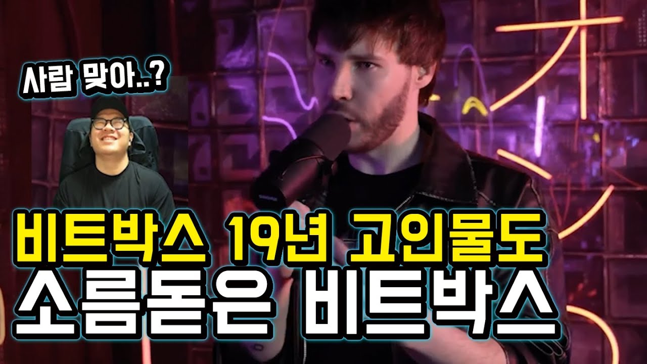 초현실적 비트박스 사운드, Improver &lsquo;Feel The Future&rsquo; ㅣ 리뷰 분석