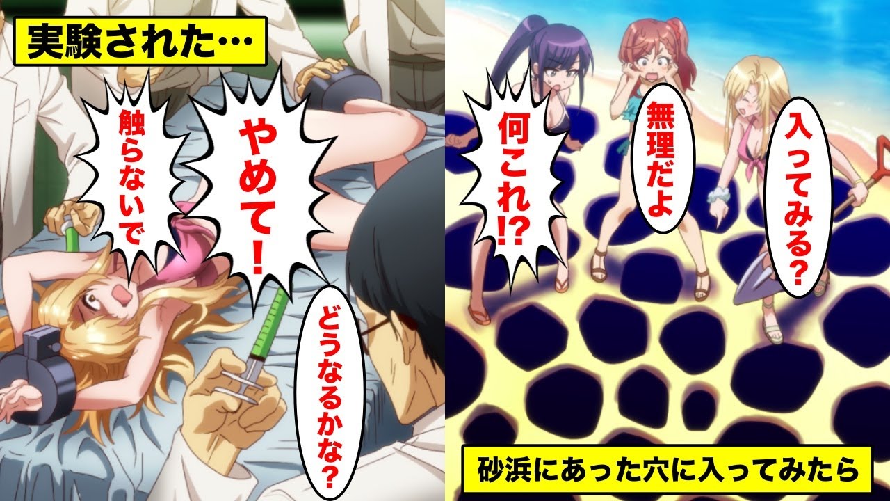 【アニメ】友達と海外旅行に行ったら砂浜に謎の穴が無数にあって入ってみたらどうなるのか？