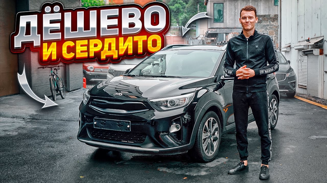 САМЫЙ ДОСТУПНЫЙ КРОССОВЕР🤯 KIA STONIC