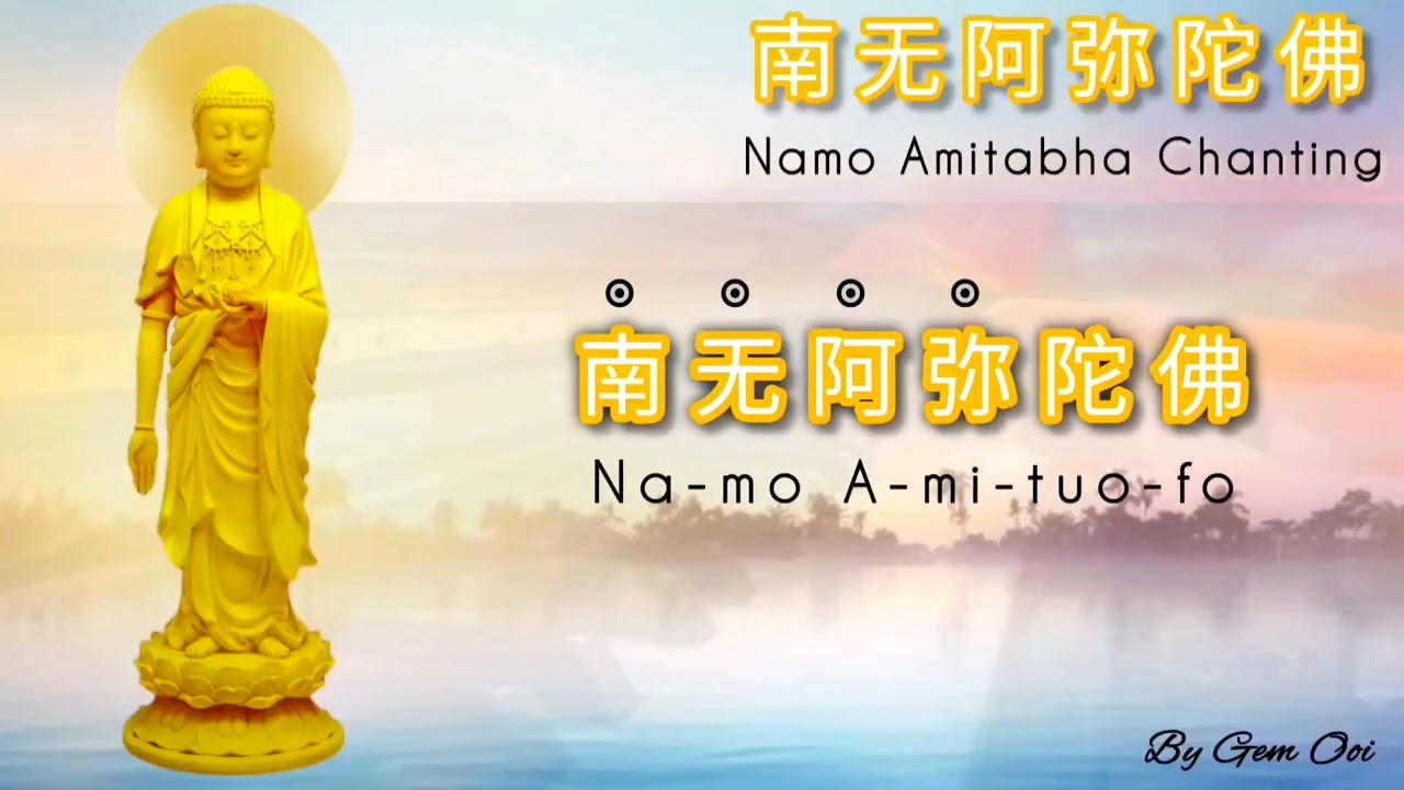 佛音无尽／南无阿弥陀佛圣号 (印能法师）钢琴音 Namo Amitabha Chanting／Buddhist Music