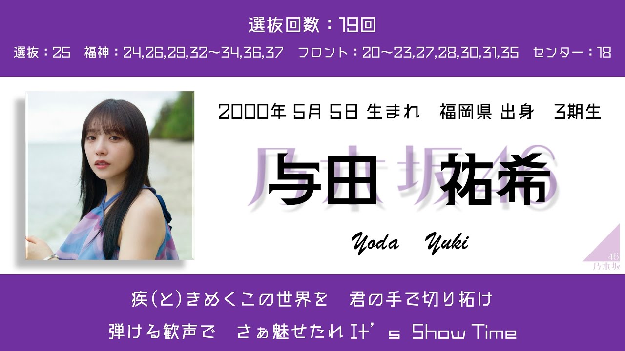 【6期生搭載】2025年度乃木坂46オリジナル応援歌メドレー
