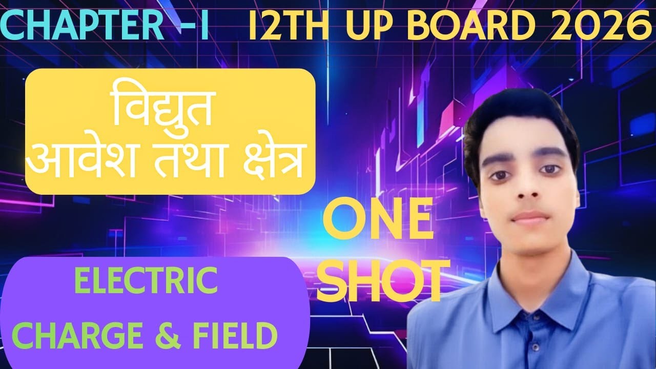 Class 12 Physics Chapter-1 | Electric Charge & Field One Shot | 12th UP Board 2026 | विद्युत आवेश तथ