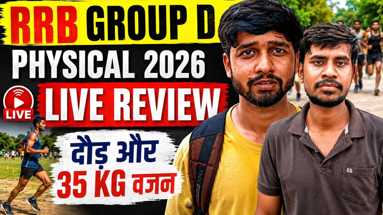 Railway group D physical Live review today || railway group D running review today 