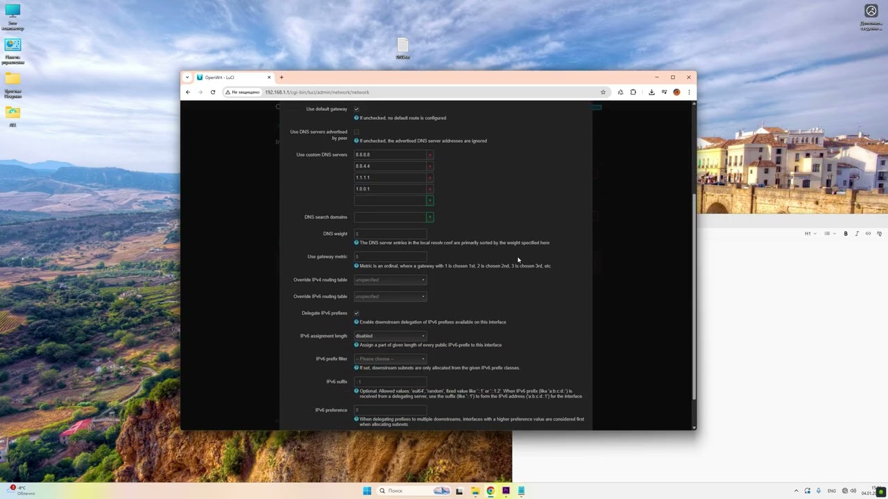 Как изменить DNS сервера на OpenWrt
