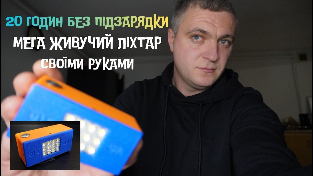 20 Годин Світла! Як Зробити Мега ЖИВУЧИЙ ЛІХТАР Своїми Руками