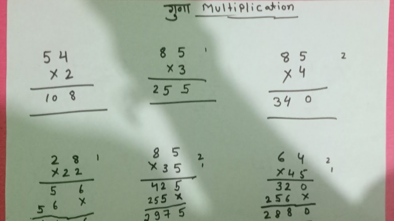 nursery keliye Multiply kaise karte hain |गुणा कैसे करते है|How to Multiply|एक,दो अंकों का गुणा करें