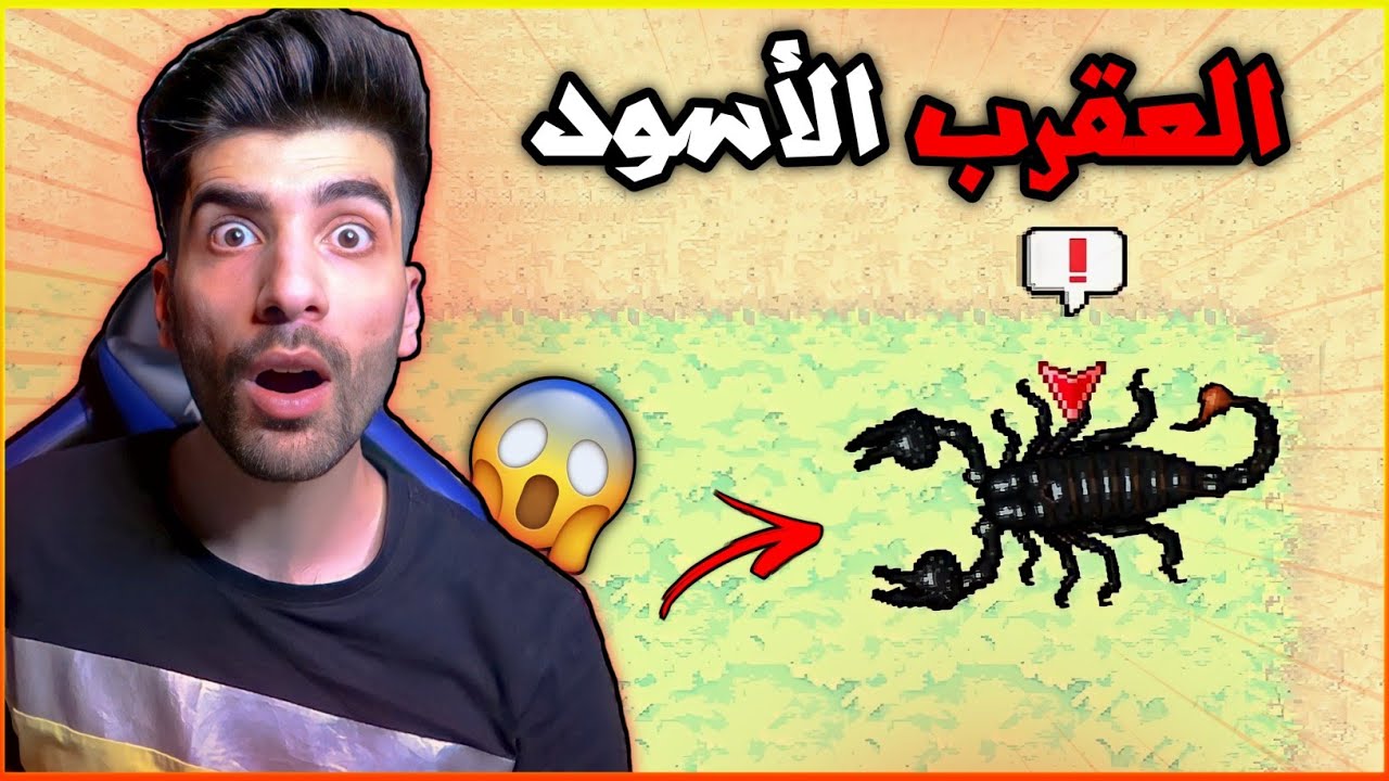 ظهور حشرة جديدة حرب النمل | Pocket Ants