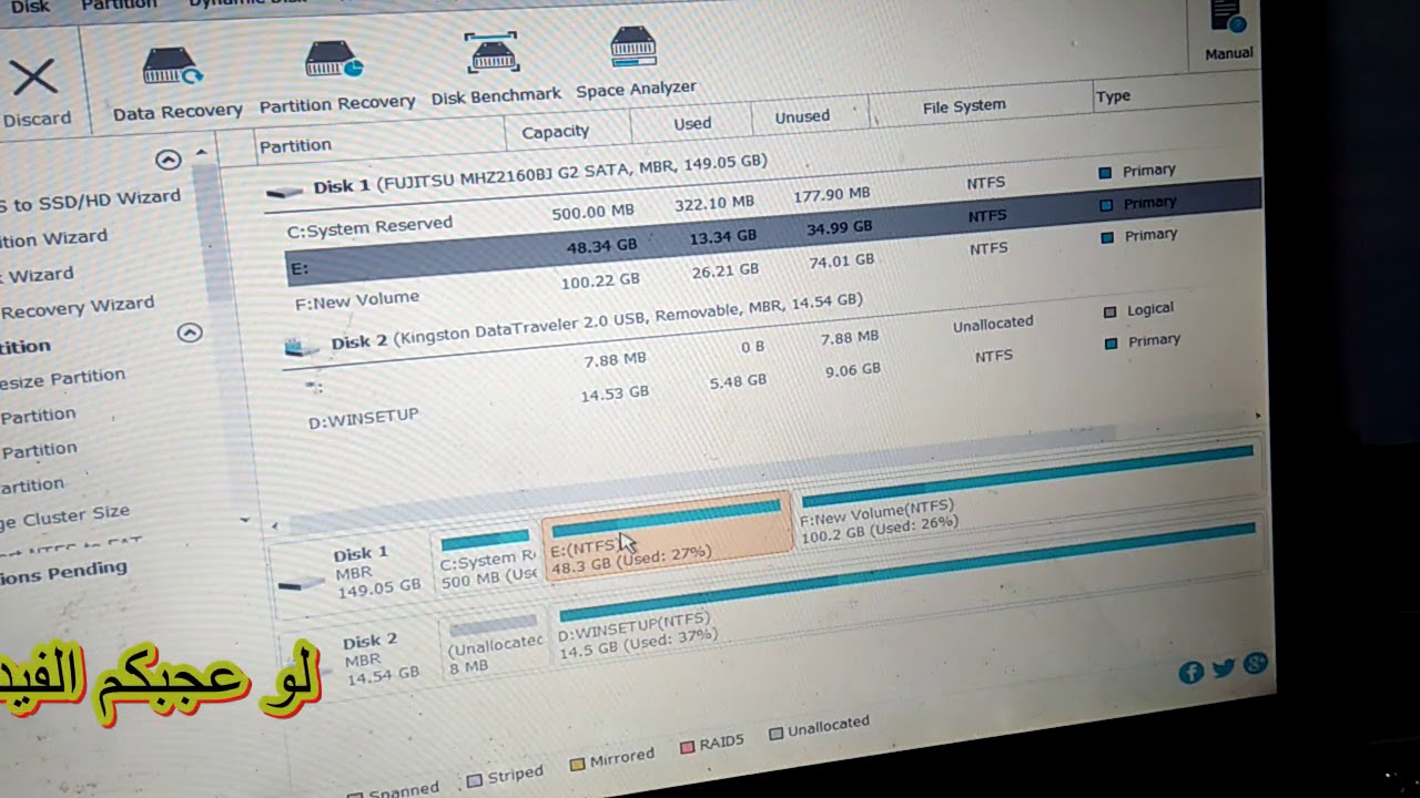 استعادة الملفات المحذوفه بعد الفورمات وتقسيم الهارد كمان