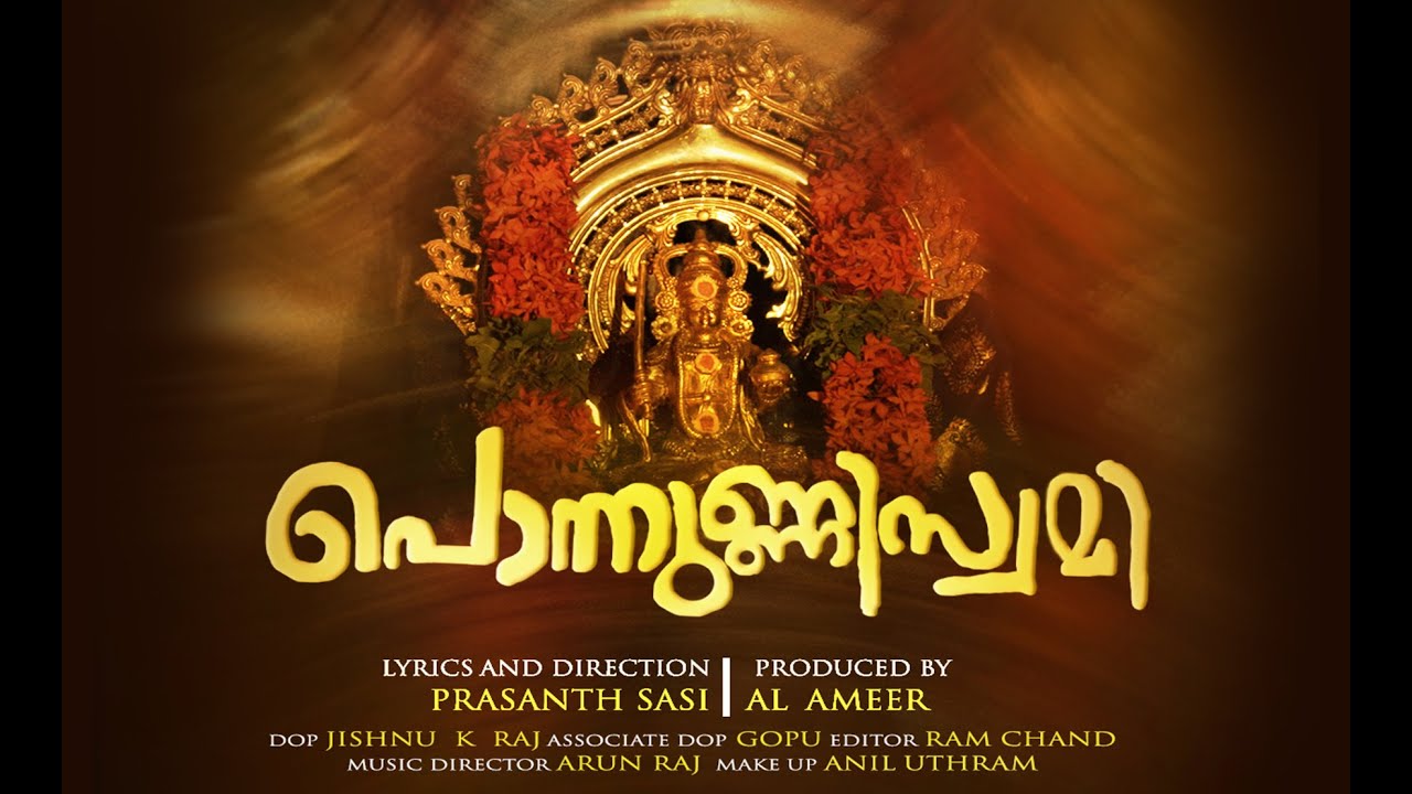 PONNUNNI SWAMI  --  VISHNUMAYA |  DEVOTIONAL ALBUM