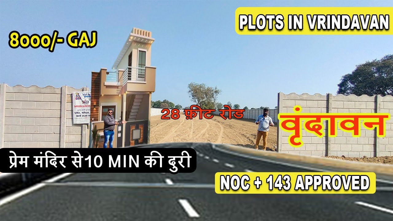 Plots near prem mandir vrindavan | Govt approved Plots in Vrindavan | Plots in Vrindavan near iskcon