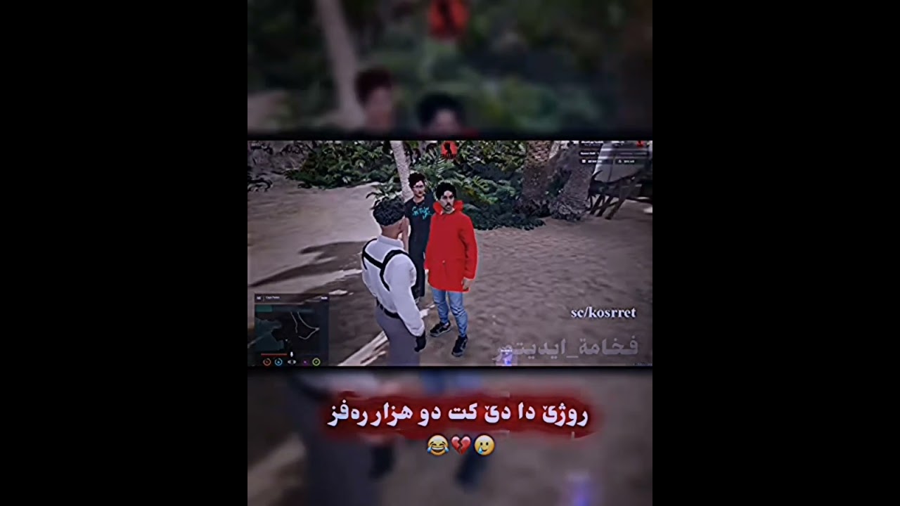 روژێ دا دێ کت دو هزار رەفز 🤍😂💔