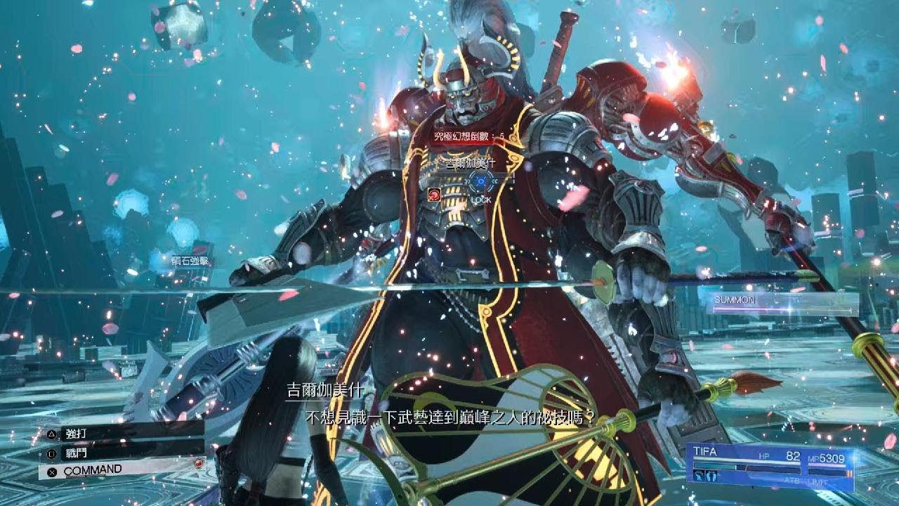 FINAL FANTASY VII REBIRTH 重生|異界統治者|Rulers of the outer worlds |蒂法Tifa |SOLO|6分09秒