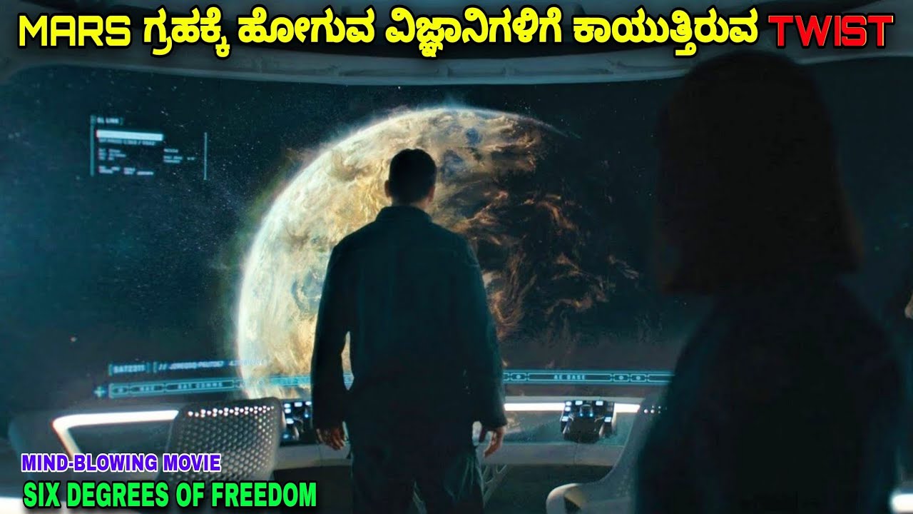 MARS ಗ್ರಹಕ್ಕೆ ಹೋಗುವ ವಿಜ್ಞಾನಿಗಳಿಗೆ ಏನಾಯಿತು  ಕನ್ನಡ kannada movie explained movie review explanation 