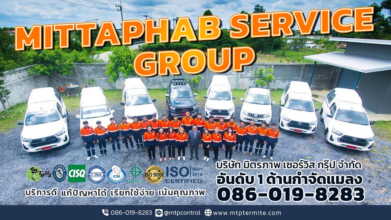 บริษัท มิตรภาพ เซอร์วิส กรุ๊ป จำกัด | Mittaphab Service Group Co., Ltd.