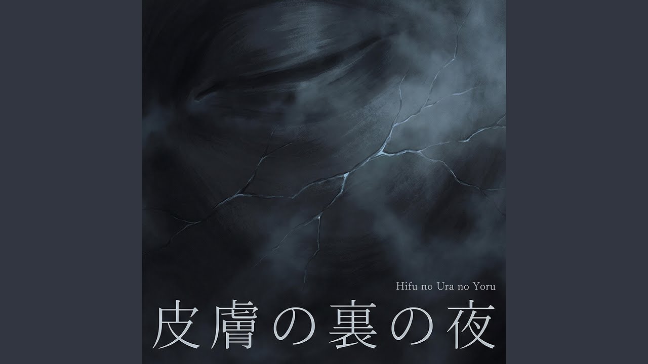 縫い目の虚無
