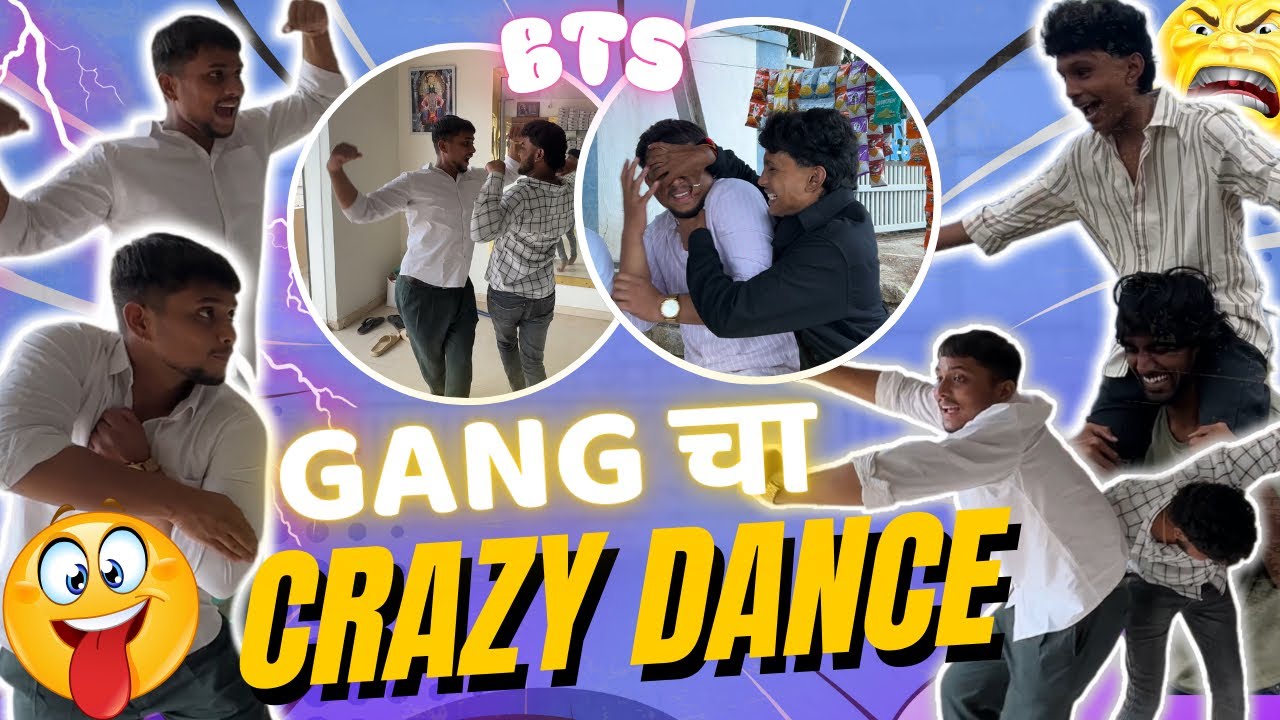 Gang चा Crazy Dance आणि Instagram Reel BTS Vlog || Gawathi Vines Vlogs || marathi vlogs 🥰