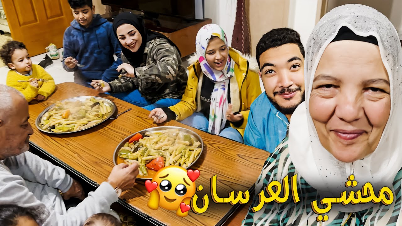 اخر تجهيزات العيلة للفرح💍 جبنا البدل🤵‍♂️ وعملنا محشي العرسان😋😂