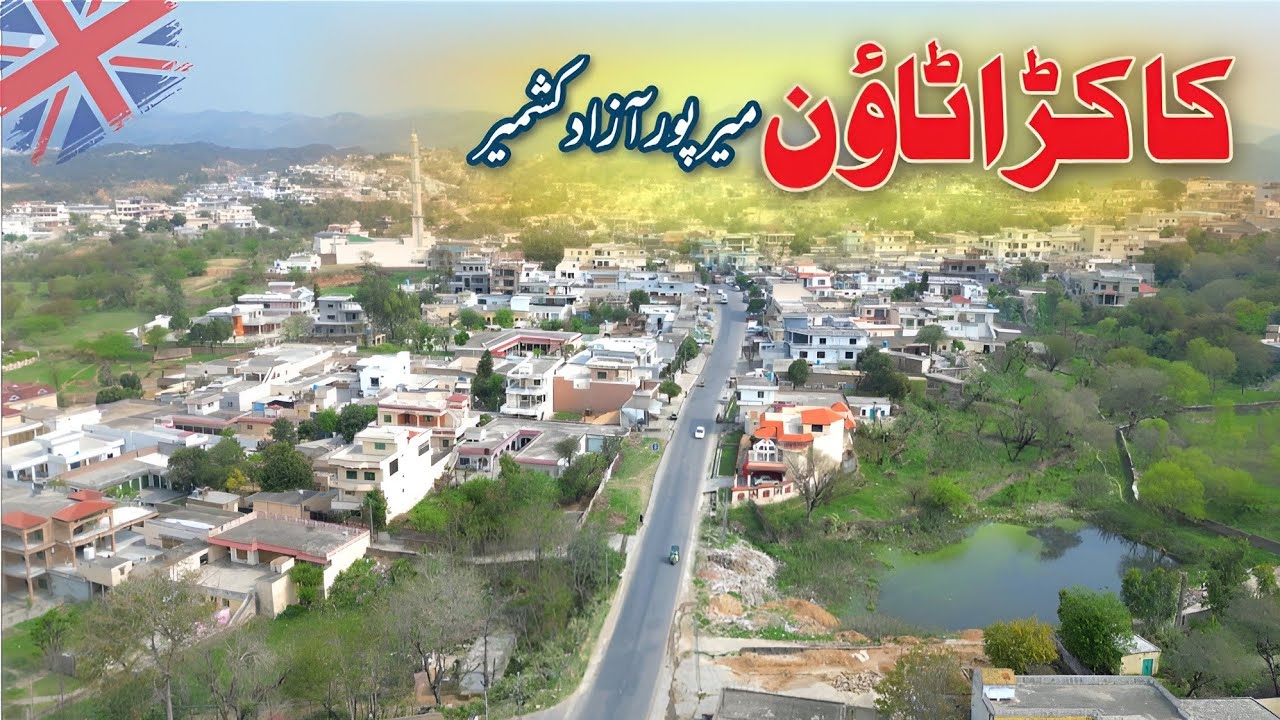 Kakra Town Most Beautiful Village Of Mirpur Azad Kashmir | Potha Bainsi Kakra Town | Hammad Official