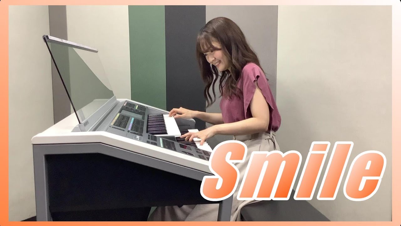 【エレクトーン】Smile（安藤ヨシヒロさん）