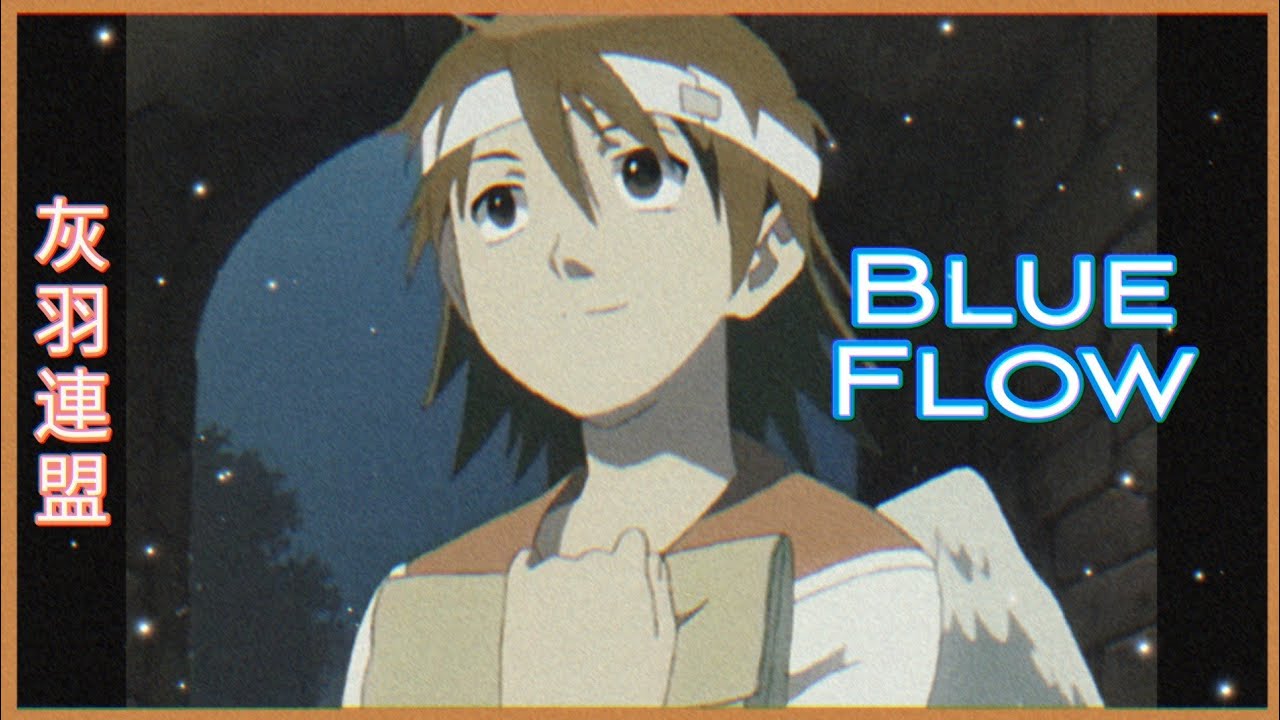 🏵️ 『AMV』 Haibane Renmei - Blue Flow (灰羽連盟) • (Anime AMV)  🏵️