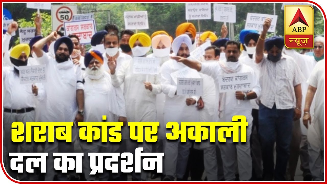 Punjab Liquor Scandal: Akali Dal Protests Continue For 3rd Consecutive Day | ABP News