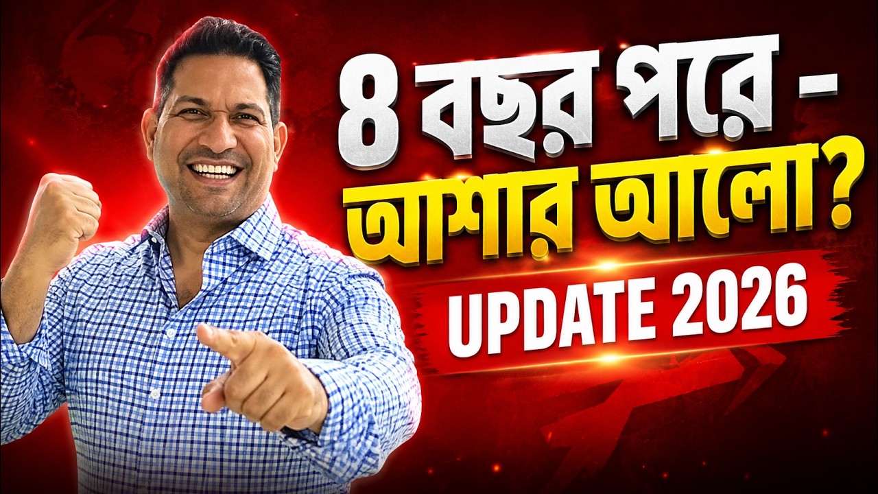 ONPASSIVE BIG UPDATE 2026: KYC-এর পর কী? সত্য নাকি গুজব? #onpassive #onpassivenewupdate