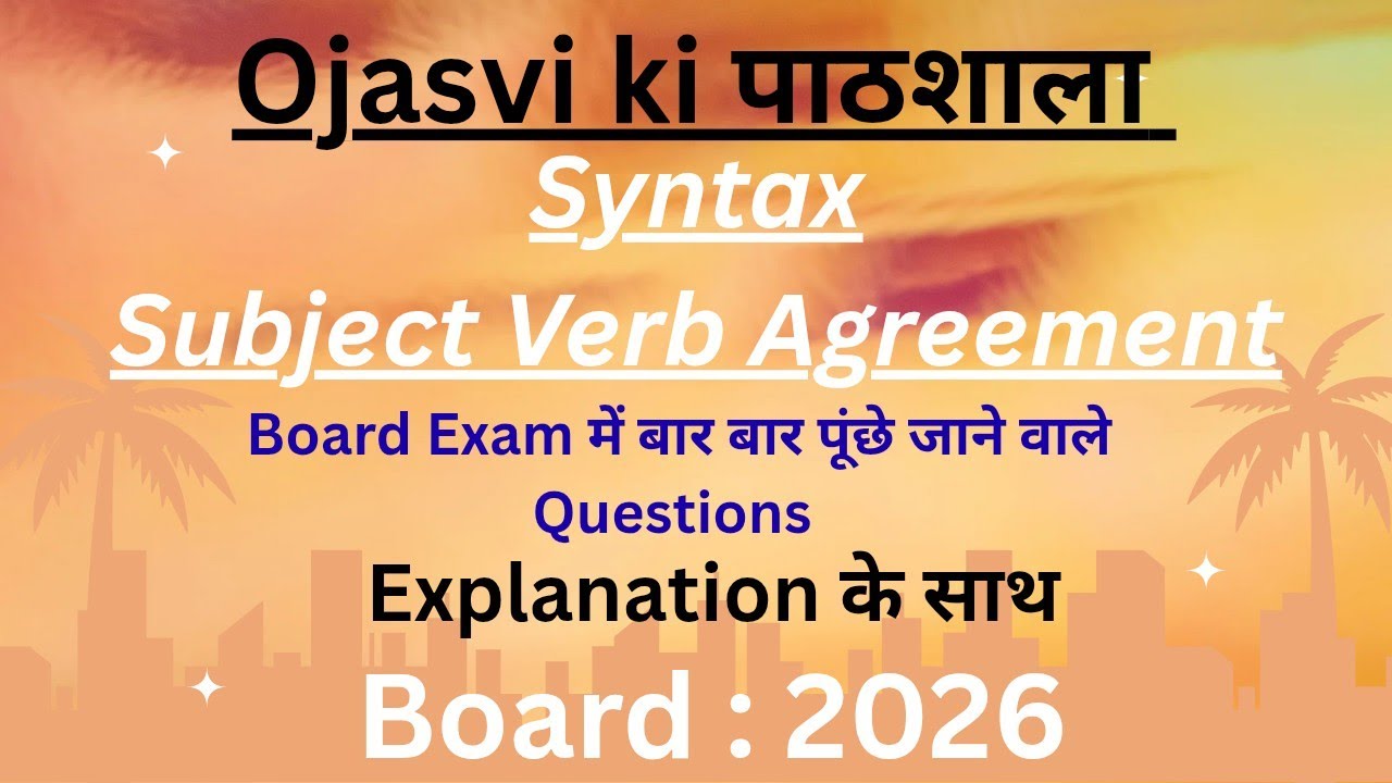 #Syntax #Detailed Explanation के साथ #बार बार पूंछे जाने वाले Questions #English grammar 