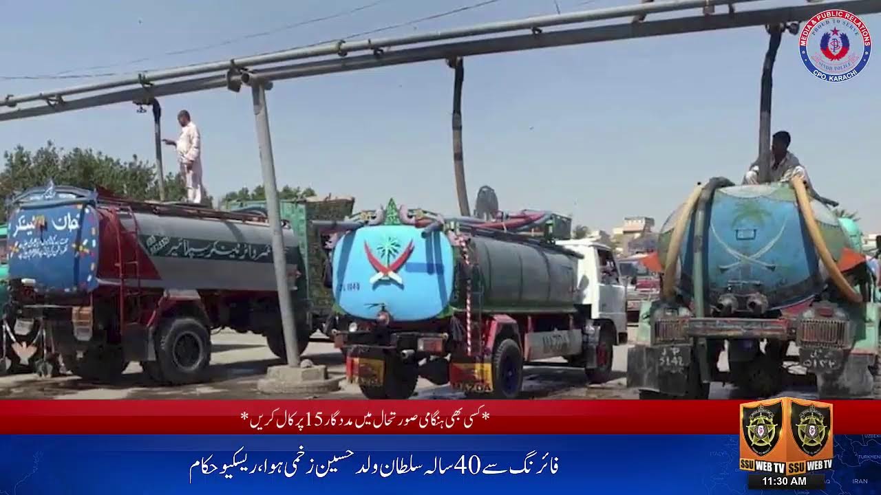 SSU Sindh Police Web TV - Live 24/7