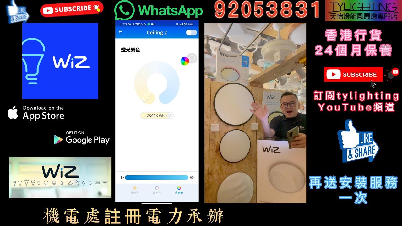 WiZ 配對模式說明Wiz light WiZ Starry Night  WiZ Rune  WiZ SuperSlim Wiz天花燈Wiz智能燈Wiz智能燈膽Wiz燈帶Wiz彩色Wiz遙控