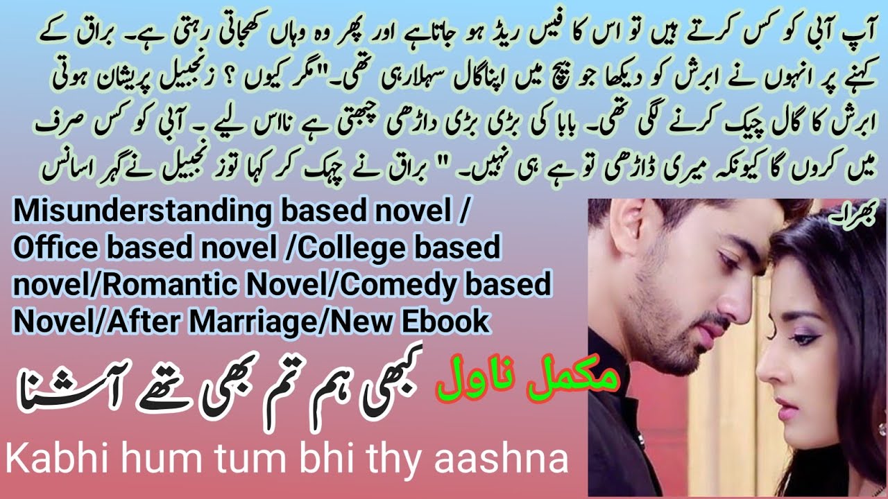 Kabhi Hum Tum Bhi Thy Ashnaa | Misunderstanding based | Office based | Romantic | Novels Library
