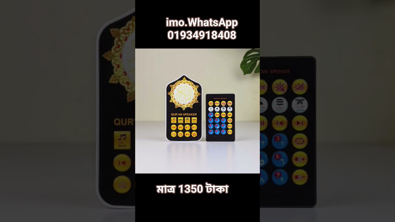 🔥 Imported Smart Plug-in Quran with Remote |