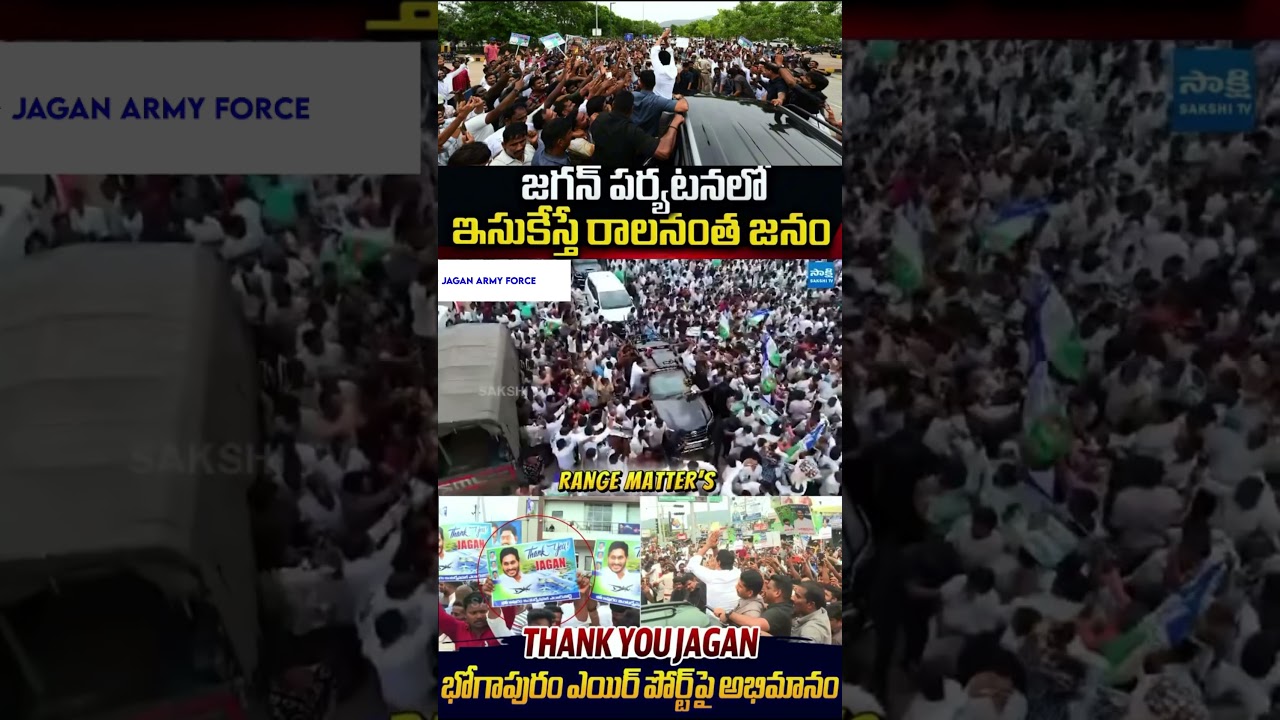 Real political leader #ysjagan Anna 💙🫶💙 #ysrcp #trending #viralvideo