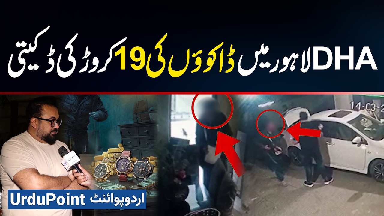 Robbers Looted Rs. 19 Crore From DHA Lahore House During Sehri - Armed Gang Loots Gold, Cash