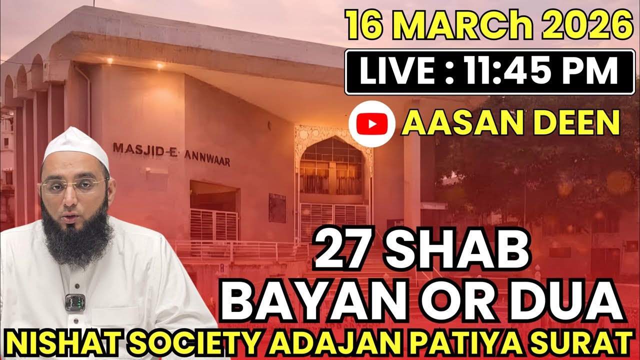 27 Shab Bayan Or Dua | Masjid e Anwar Nishat Society Adajan Patiya Surat