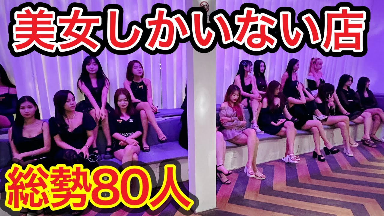 ベトナム美女だらけの店で有名ユーチューバーと散財してきた
