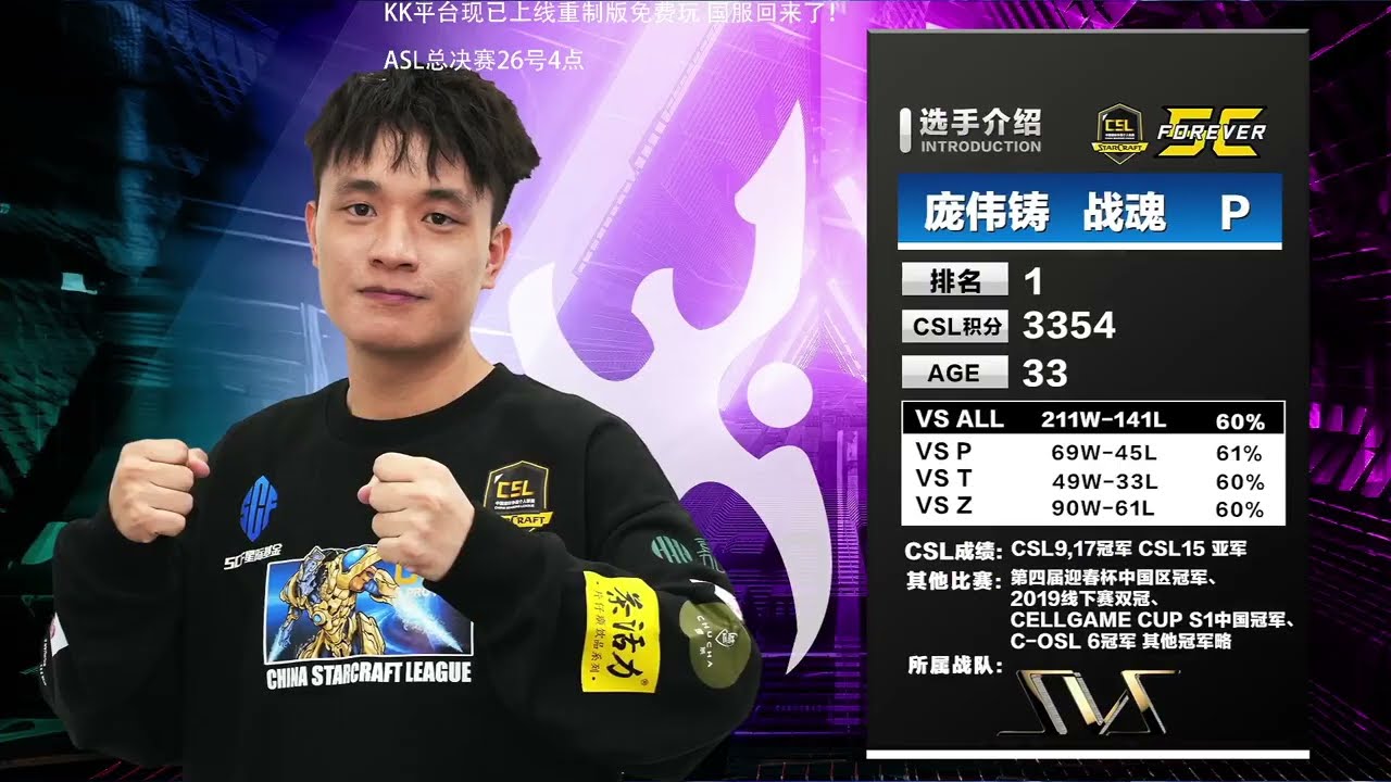 CSL中国星际个人联赛半决赛：小帅 vs 战魂 1